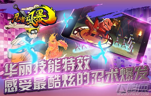《忍者风暴》不删档封测今日启动 全新开始！  (7)