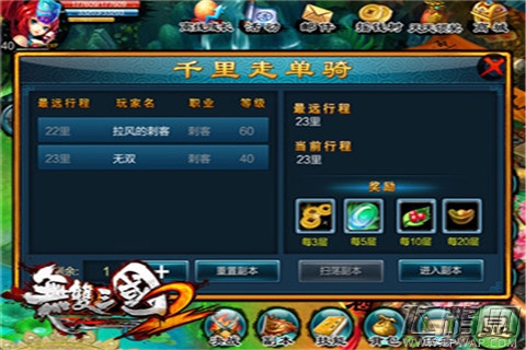 千里走单骑《无双三国2》闯关系统揭秘 (3)