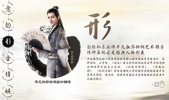 豪华阵容打造古龙正版IP手游“古龙群侠传” 大师级cosplay亮相 (4)