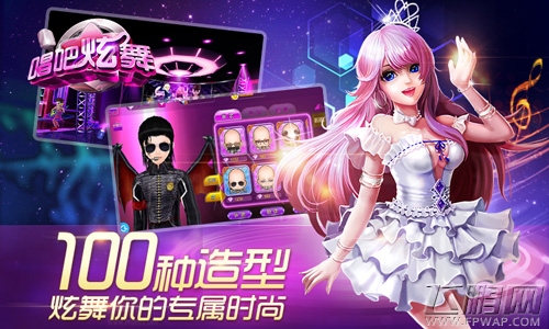 阴盛阳衰 《唱吧炫舞》女神很无奈 (1)