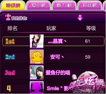 阴盛阳衰 《唱吧炫舞》女神很无奈 (2)