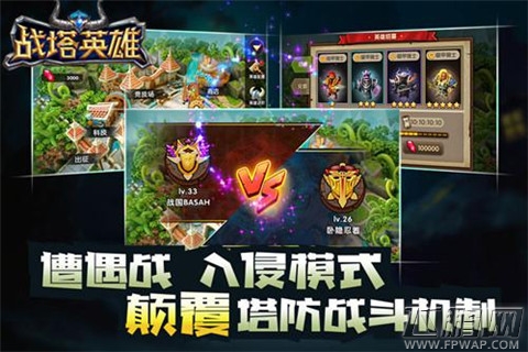 战塔英雄预约送豪礼 好友对战抢先体验 (1)