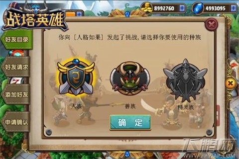 战塔英雄预约送豪礼 好友对战抢先体验 (2)