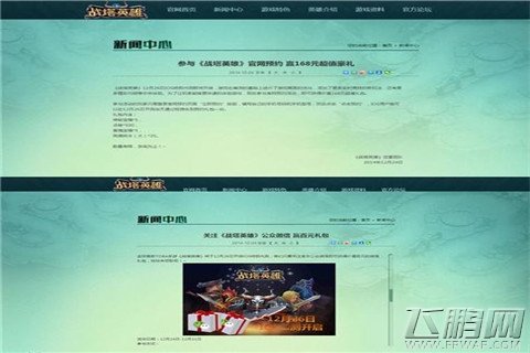 战塔英雄预约送豪礼 好友对战抢先体验 (5)