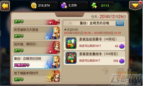 我叫MT2远征集结令 确定不是圈钱令？ (1)