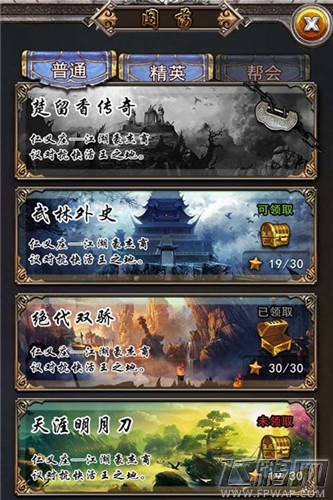 古龙群侠传鏖战年关 经典IP竞争激烈 (4)