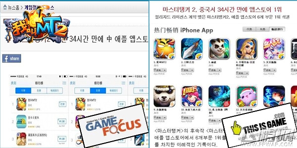 《我叫MT2》轰动全球 外媒报道“六榜第一” (3)