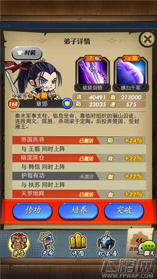 秦国势力强势崛起《秦时明月》名将章邯登陆手游 (3)