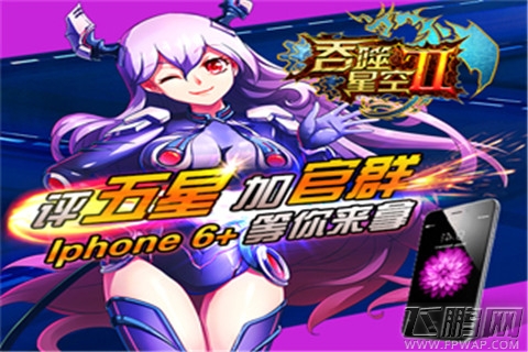 吞噬星空Ⅱ1.2版本更新说明 (1)