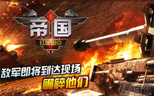 《红警坦克·帝国OL》年终改版 瞩目新内容发布！ (2)