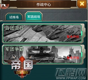 《红警坦克·帝国OL》年终改版 瞩目新内容发布！ (1)