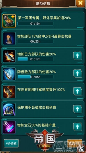 《红警坦克·帝国OL》年终改版 瞩目新内容发布！ (4)