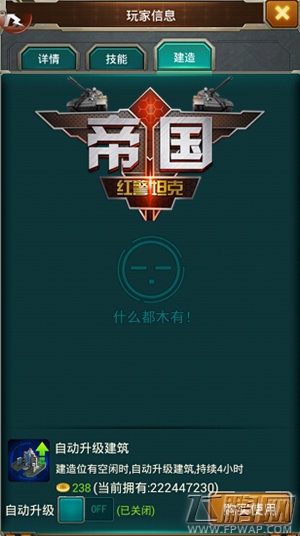 《红警坦克·帝国OL》年终改版 瞩目新内容发布！ (5)