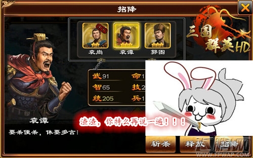《三国群英HD》武将收集之道  招贤募将年度总结 (2)