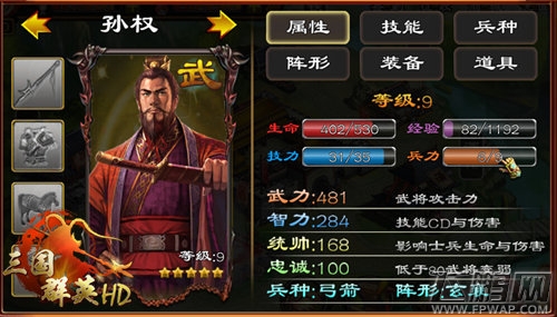 《三国群英HD》武将收集之道  招贤募将年度总结 (7)