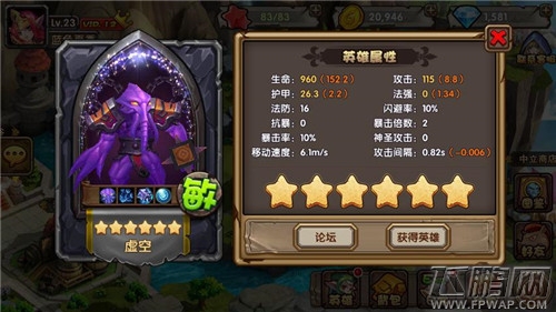 似魔鬼的步伐  《刀塔来了》飘逸熊猫家族参上 (2)
