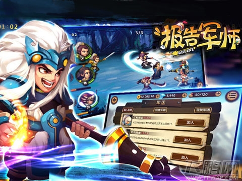 技压群雄《报告军师》微操竞技成就三国霸业 (1)