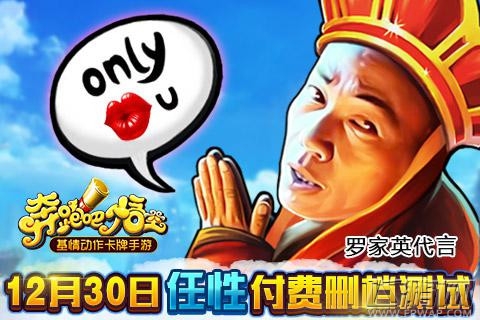 奔跑吧悟空今日任性二测 壕礼一路向西 (1)