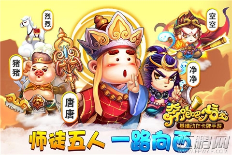 奔跑吧悟空今日任性二测 壕礼一路向西 (2)