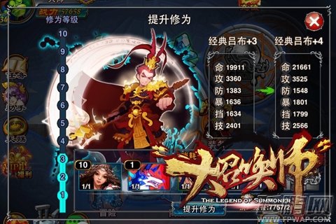 《大召唤师》APP新服“智慧女神”今日开启 (2)