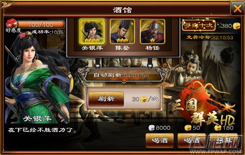 三国群英HD力赞好评全面综合测评 (2)