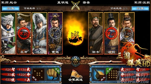 三国群英HD力赞好评全面综合测评 (7)