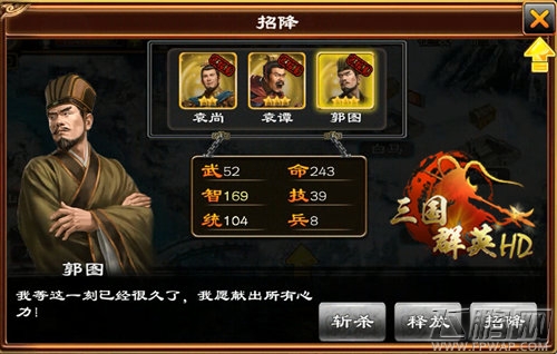 三国群英HD力赞好评全面综合测评 (10)