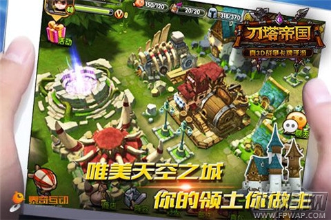 军团PVP火热来袭《刀塔帝国》新版速评 (5)