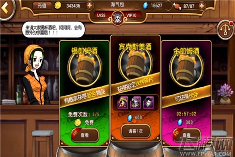 航海王启航朝着“成为海盗王”的梦想启航［前篇］ (8)