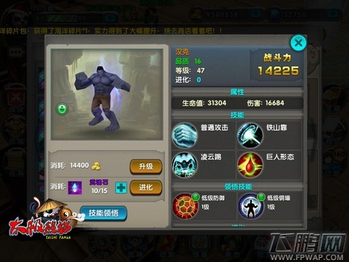 打造最强阵容《太极熊猫》武神的未来之路 (3)