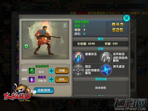打造最强阵容《太极熊猫》武神的未来之路 (9)