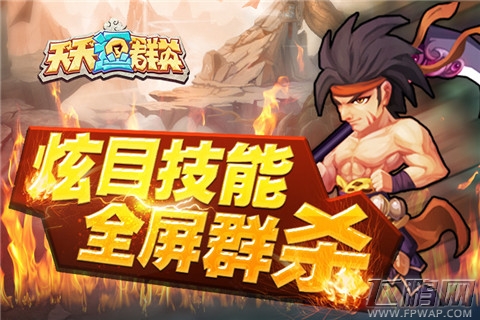 新系统、新玩法！《天天逗群英》新版本今日上线 (4)