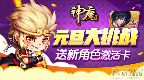 新角色龙将技能大揭秘《神魔》耍长枪的男神最帅 (1)