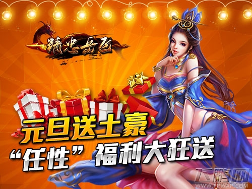 精忠岳飞v1.210版本今日“韧性”上线 (4)