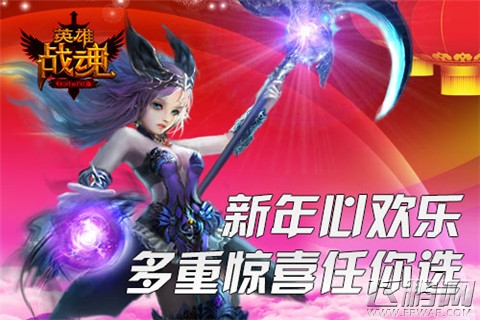 艾格拉斯《英雄战魂》迎新惊喜乐不停 (1)