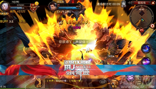 干架最重要《全民奇迹mu》PVP大作战 (2)