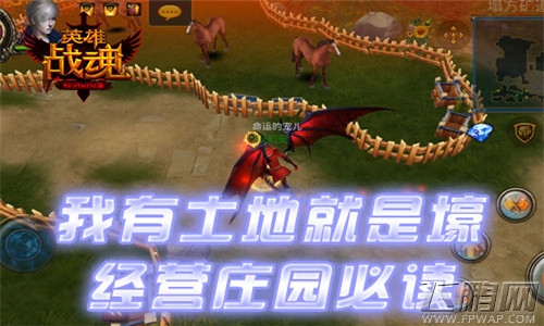 英雄战魂经营庄园