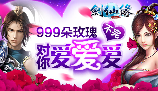 夫妻双双把家还 《剑仙缘》2.5版本重磅袭来 (5)
