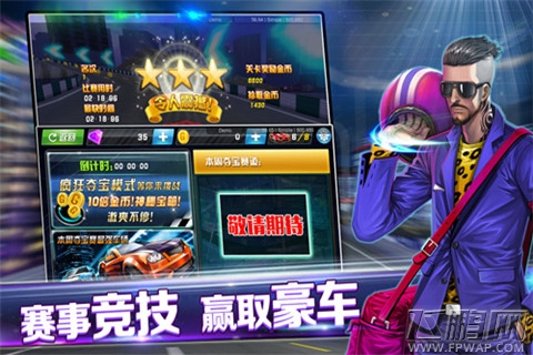 狂拽炫酷叼炸天《3D车神传说》带你飙豪车 (3)