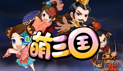挑战三国最强音 骏梦《萌三国》游戏宣传视频曝光 (4)