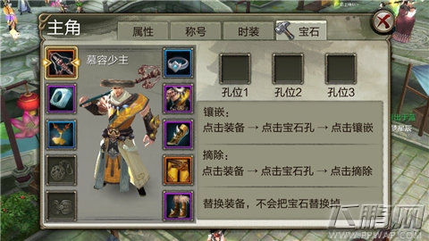《天龙八部3D》神兵在手 叱咤江湖 (1)