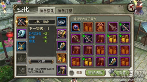 《天龙八部3D》神兵在手 叱咤江湖 (2)