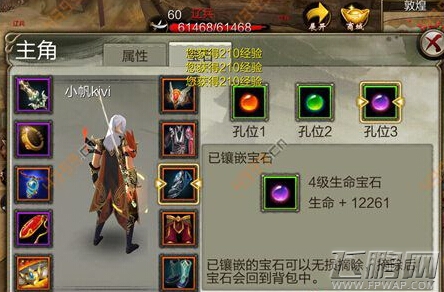 《天龙八部3D》神兵在手 叱咤江湖 (3)