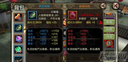 《天龙八部3D》神兵在手 叱咤江湖 (4)