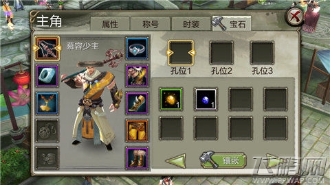 《天龙八部3D》神兵在手 叱咤江湖 (6)