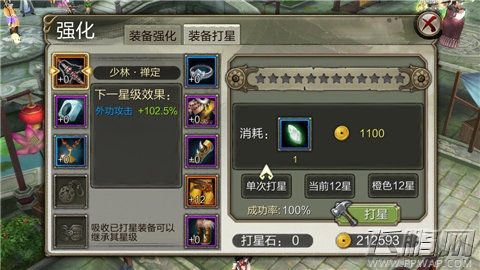 《天龙八部3D》神兵在手 叱咤江湖 (5)