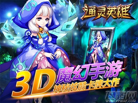 通灵英雄开局技巧详解 新玩家如何快速开局 (1)