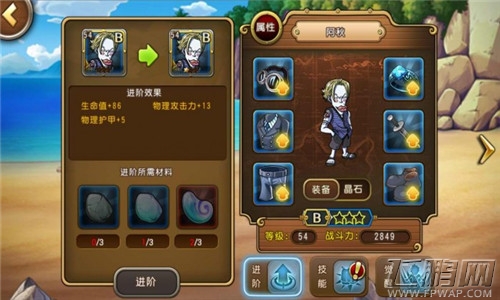  航海王 启航隐藏属性大放送  智取海贼王！ (4)