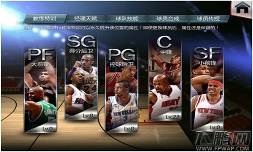 NBA梦之队网络流行语：100钻石都不给我！ (4)