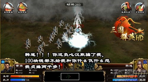 三国群英HD曹操·孟德傲世登场！ (5)